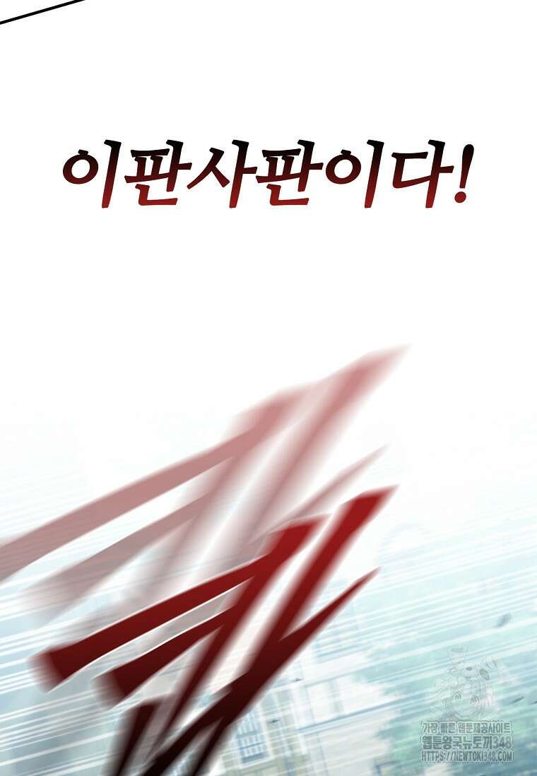 공주는 죽어서 키운다 43화 22