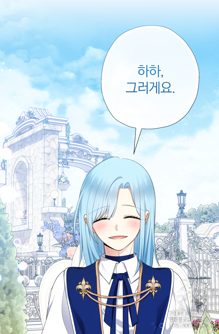 아기님 캐시로 로판 달린다 63화 5