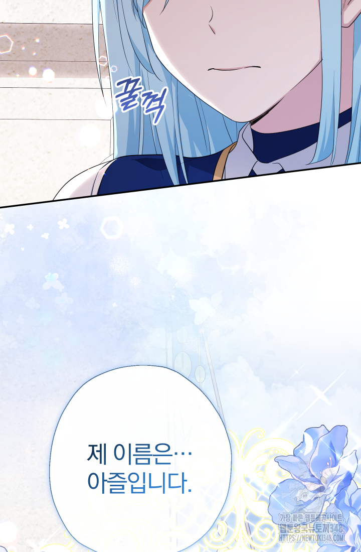아기님 캐시로 로판 달린다 63화 18