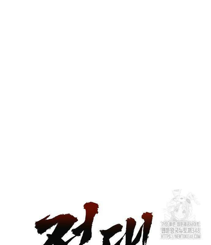절대회귀 8화 2