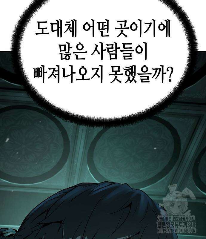 절대회귀 8화 9