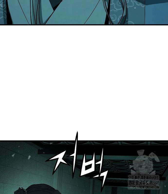 절대회귀 8화 11