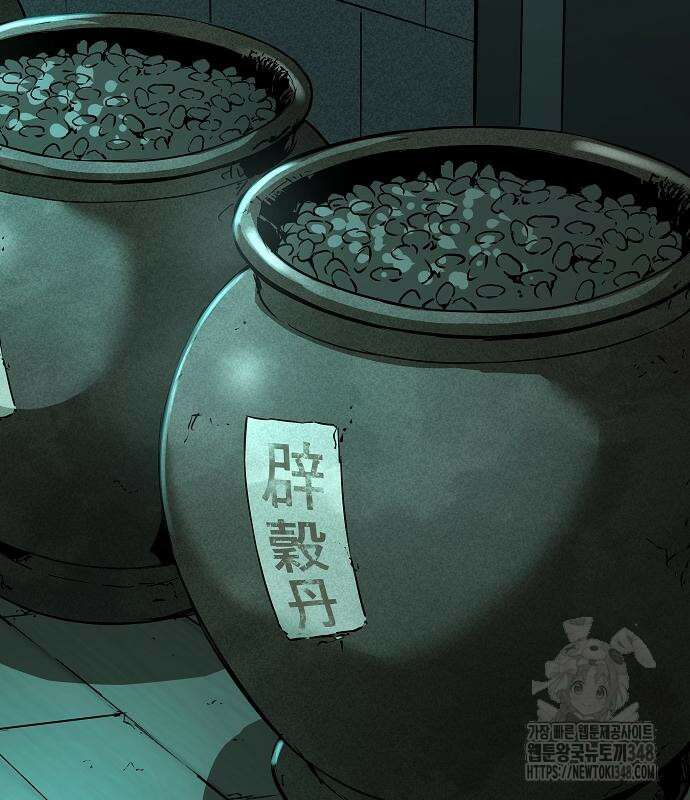 절대회귀 8화 24