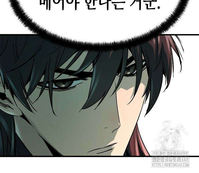 절대회귀 8화 40