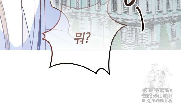 아카데미생의 본분은 공부일 텐데 23화 4