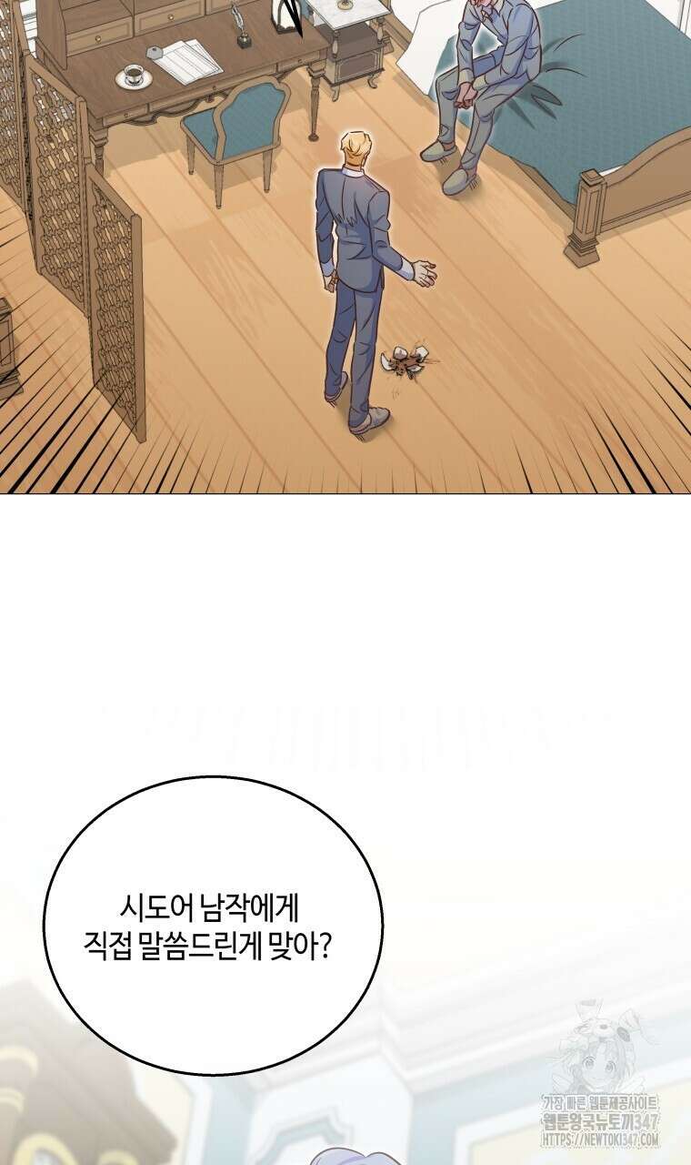 아카데미생의 본분은 공부일 텐데 23화 6