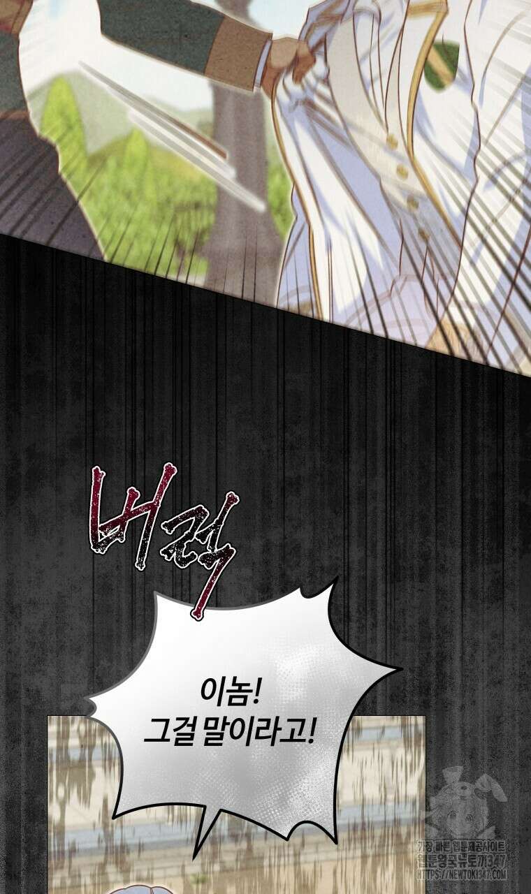아카데미생의 본분은 공부일 텐데 23화 14