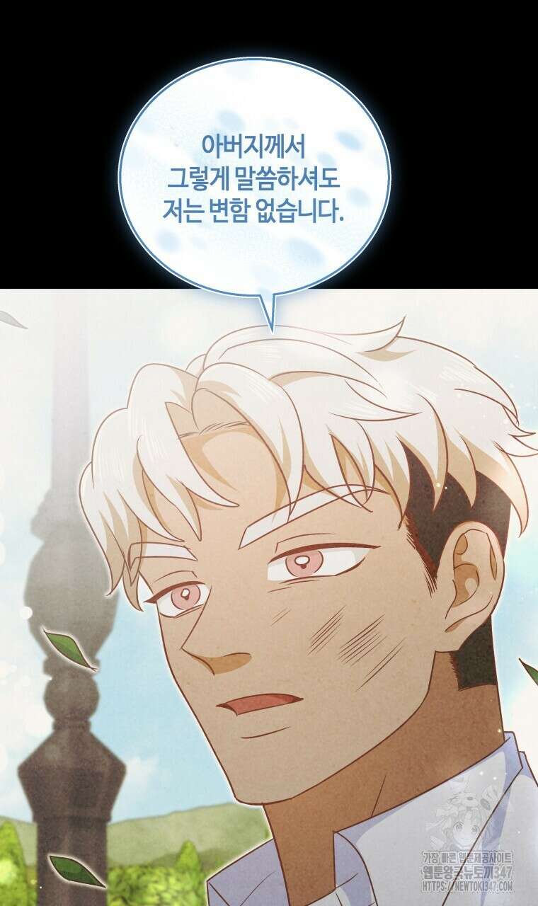 아카데미생의 본분은 공부일 텐데 23화 16