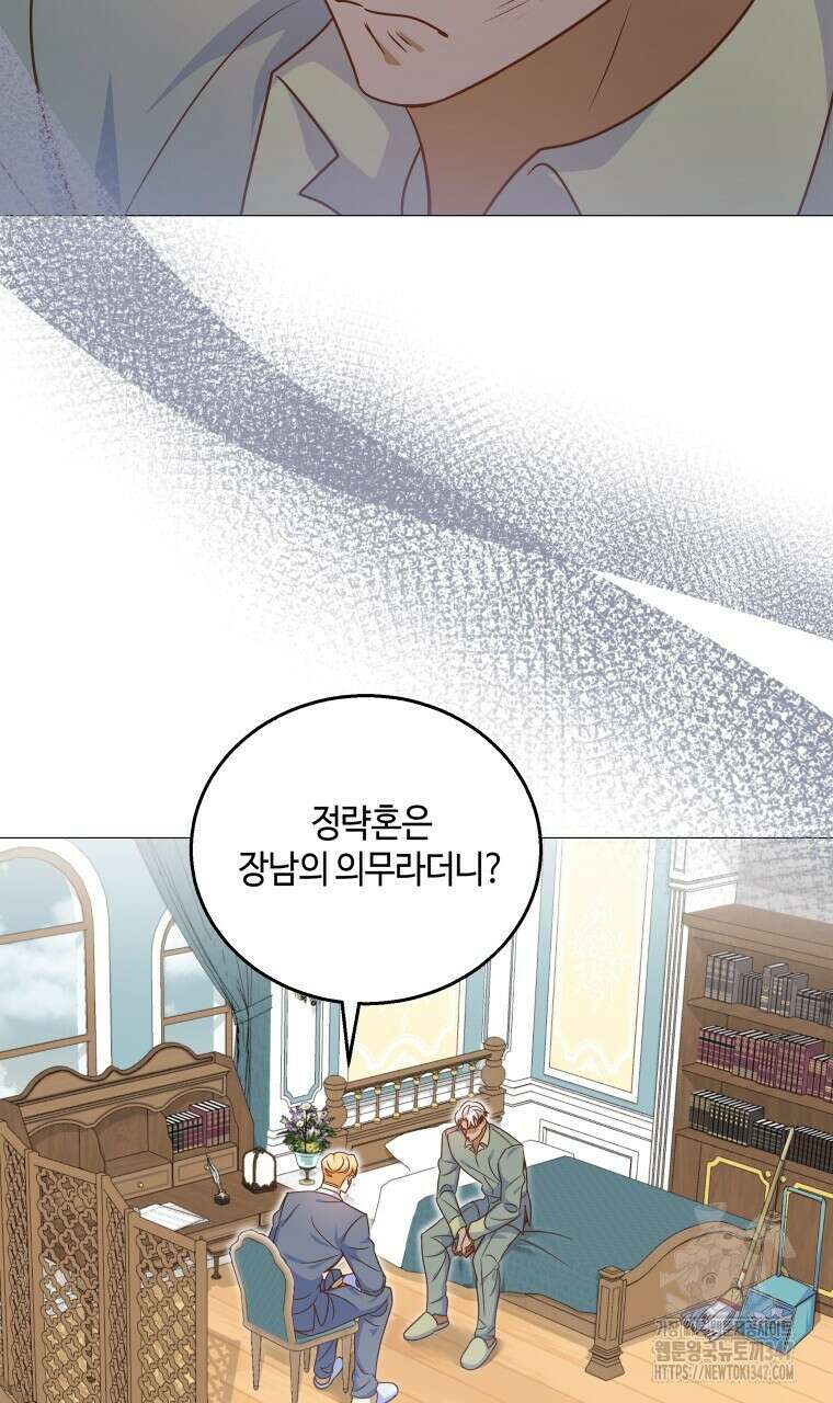아카데미생의 본분은 공부일 텐데 23화 18