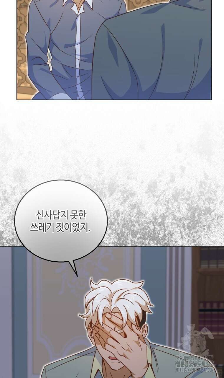 아카데미생의 본분은 공부일 텐데 23화 20