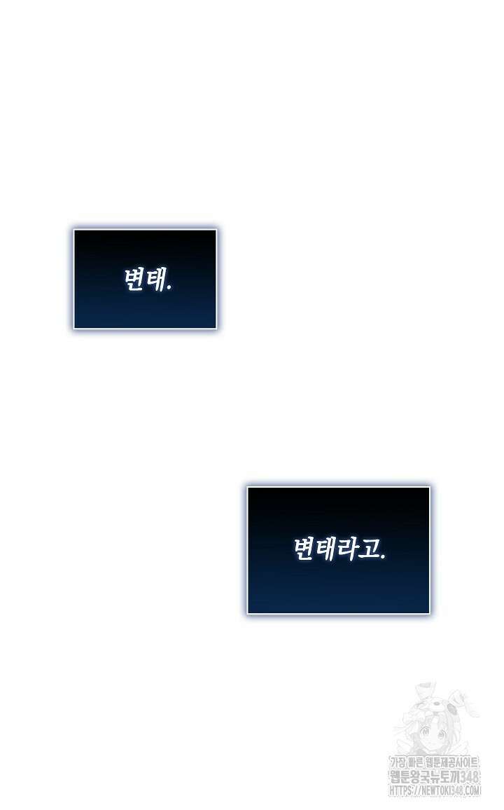 사내에서는 정숙할 것 54화 6