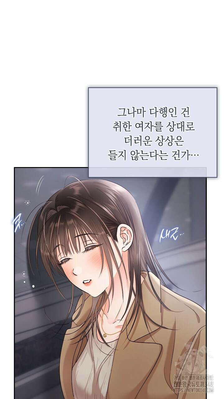 사내에서는 정숙할 것 54화 23