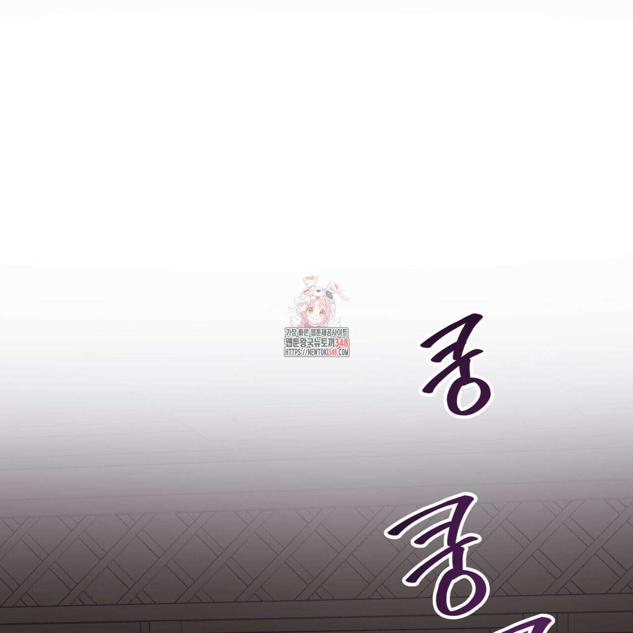 안티도트(BL) 33화 1
