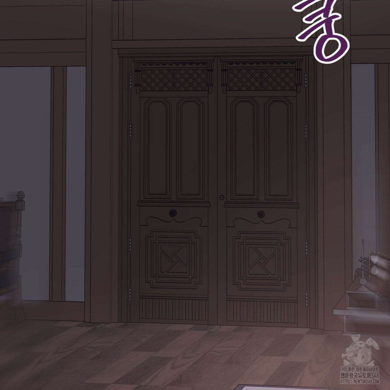 안티도트(BL) 33화 2