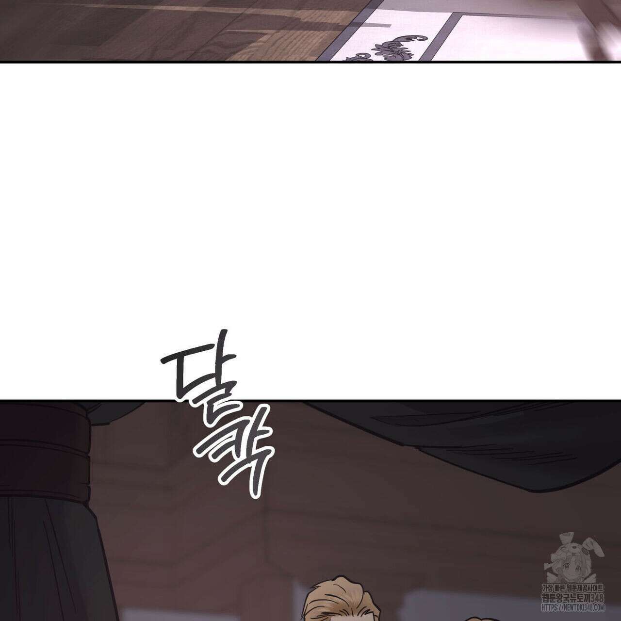 안티도트(BL) 33화 3