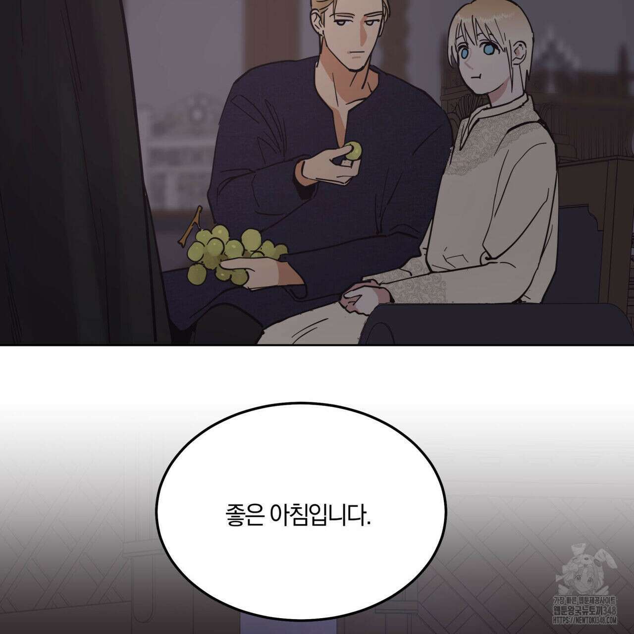 안티도트(BL) 33화 4