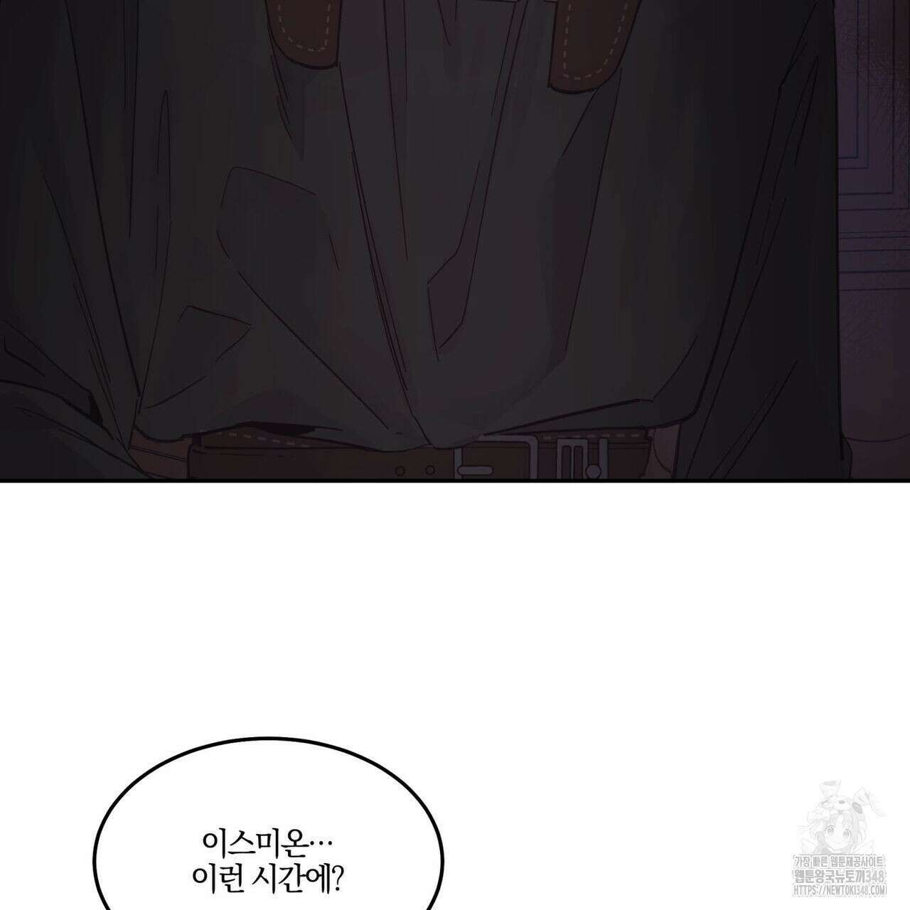 안티도트(BL) 33화 6