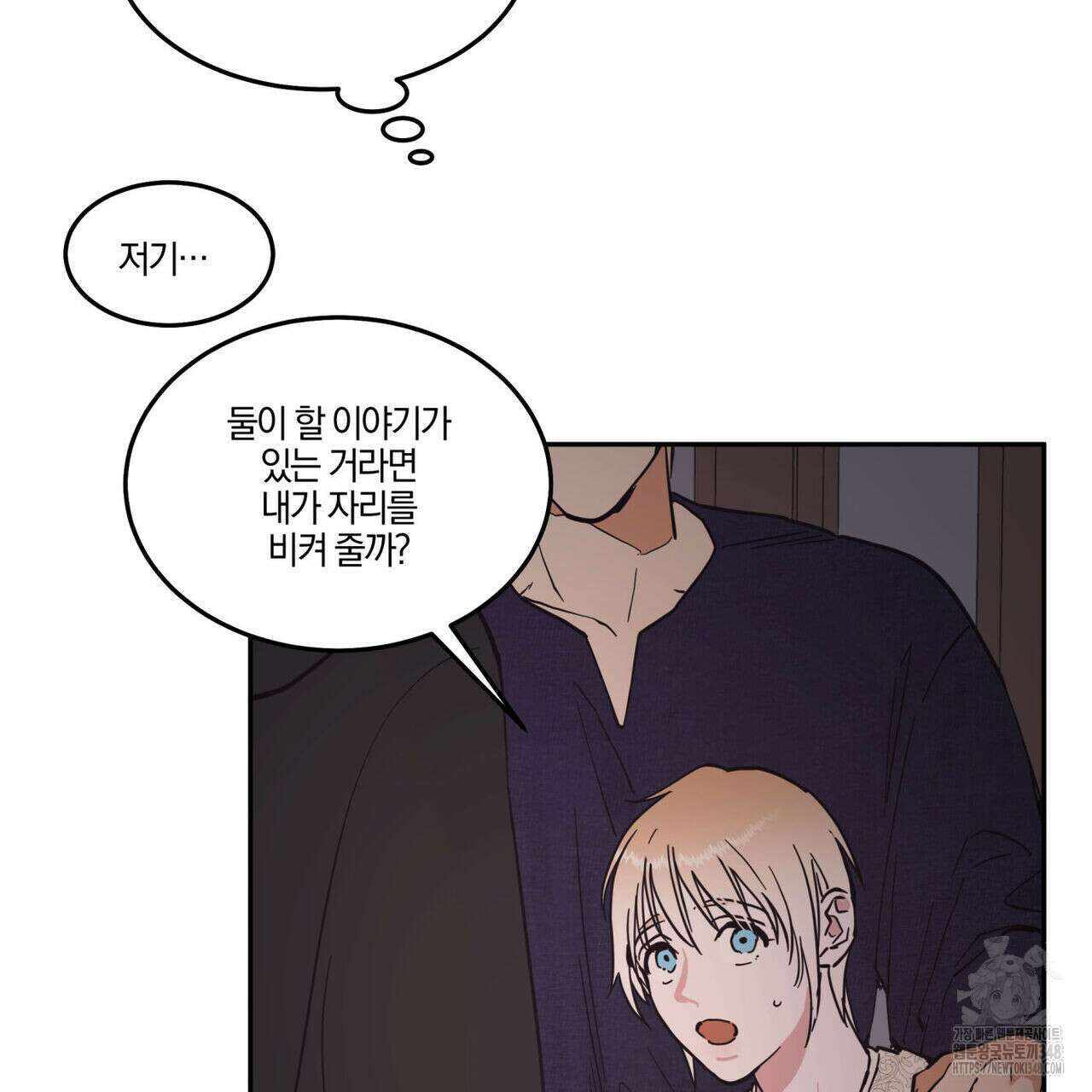 안티도트(BL) 33화 7