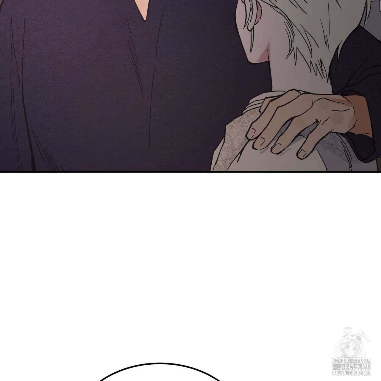 안티도트(BL) 33화 10