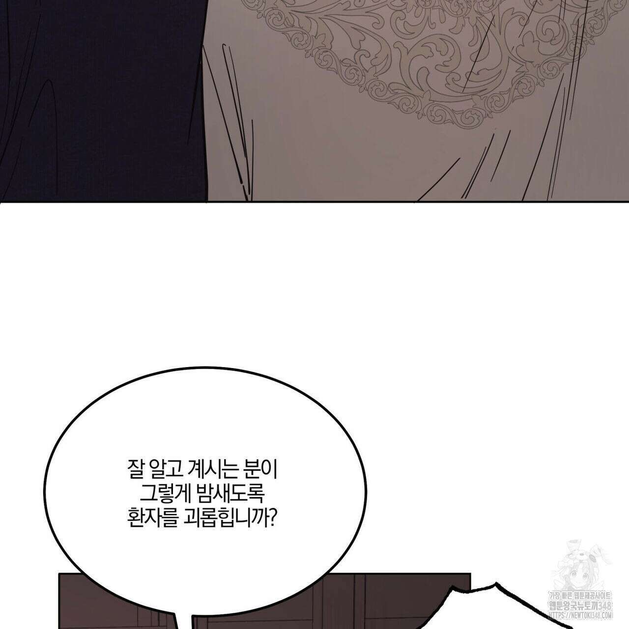 안티도트(BL) 33화 12
