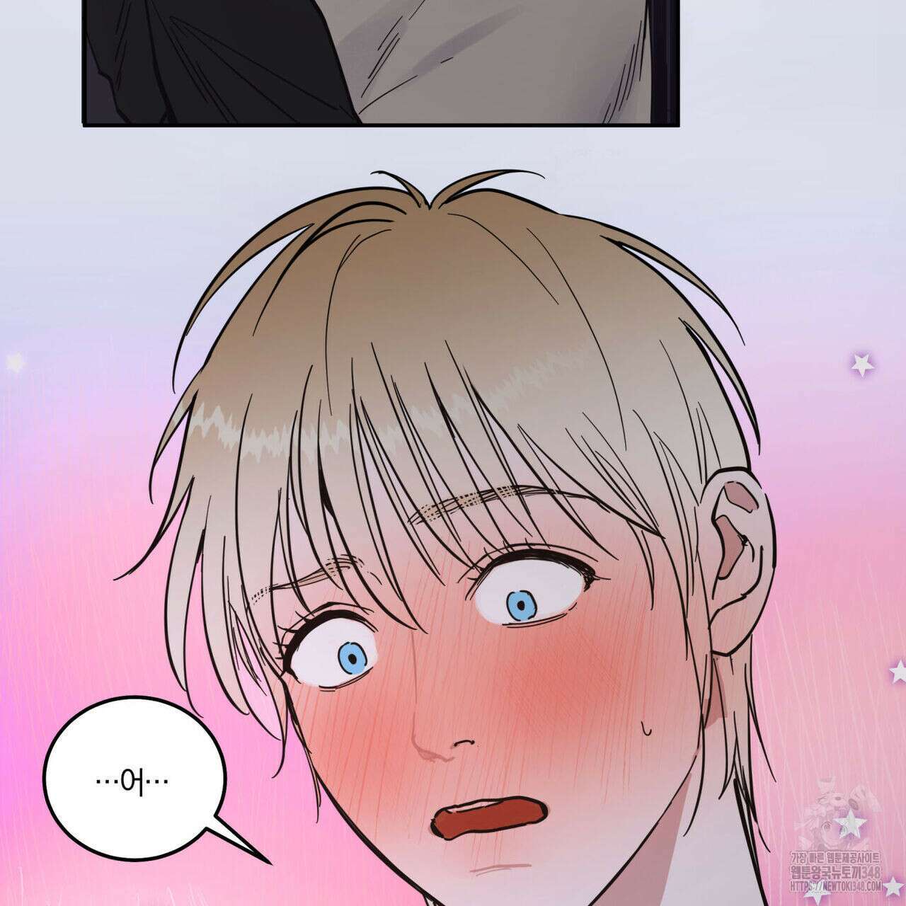 안티도트(BL) 33화 14