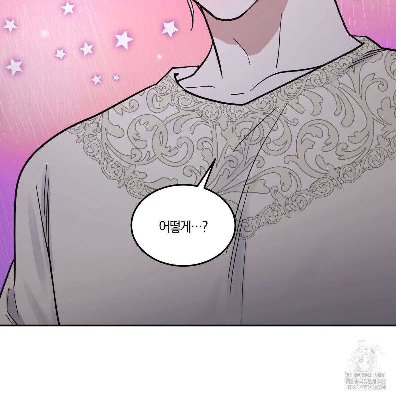 안티도트(BL) 33화 15