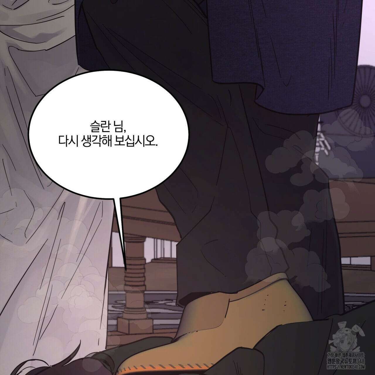 안티도트(BL) 33화 20