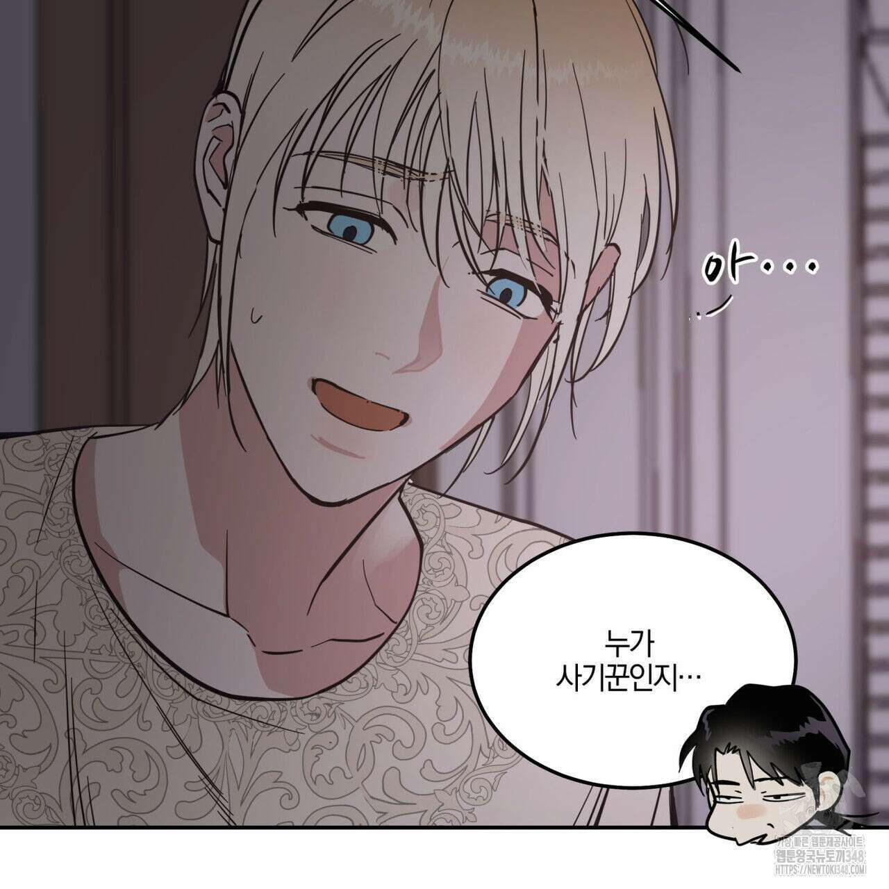 안티도트(BL) 33화 23