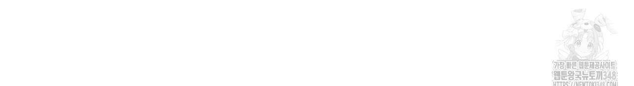 안티도트(BL) 33화 24