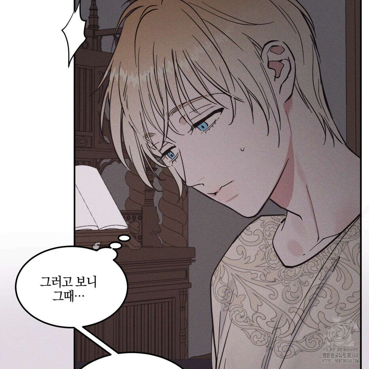 안티도트(BL) 33화 30