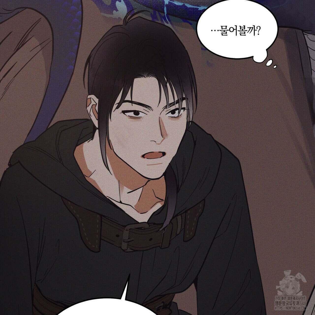 안티도트(BL) 33화 32