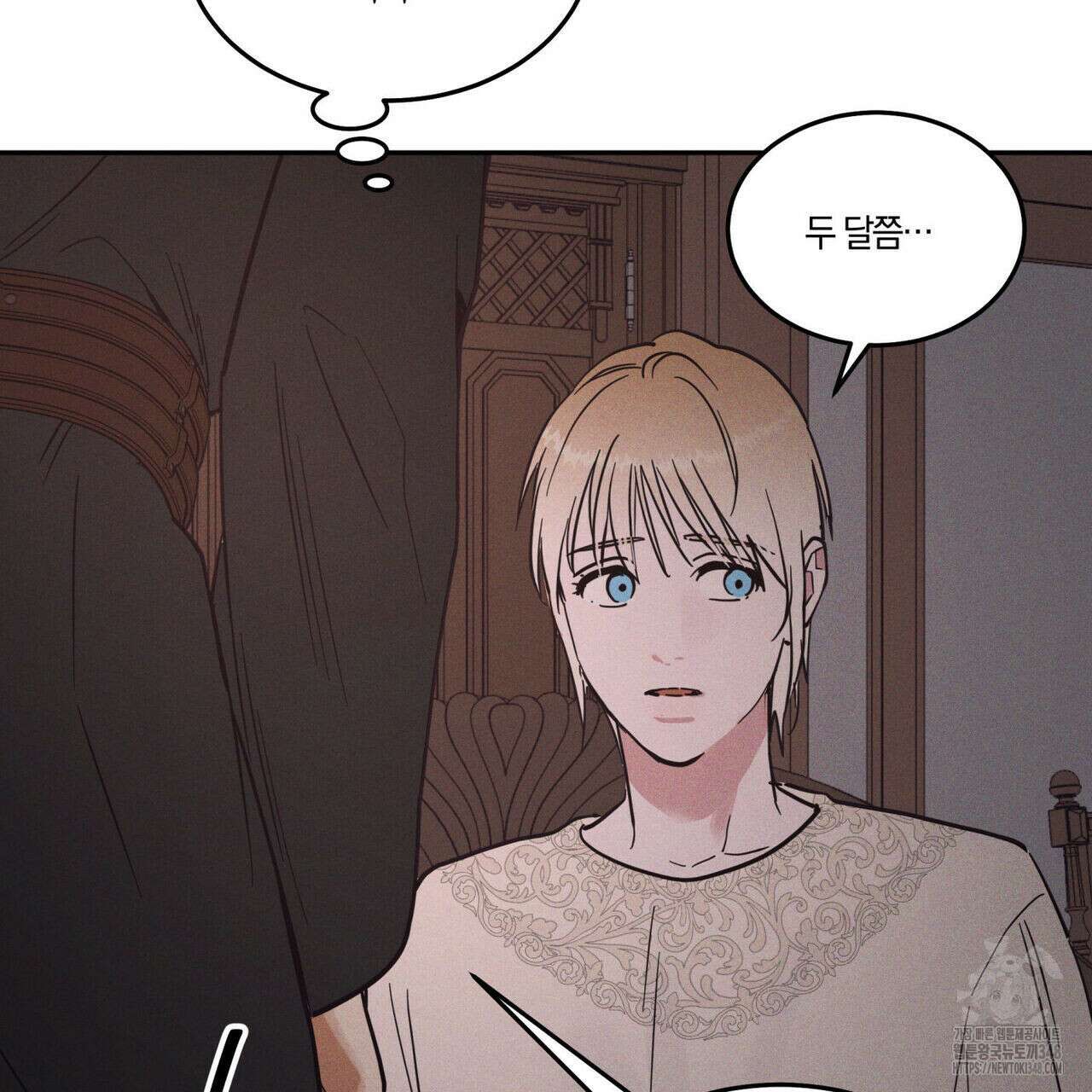 안티도트(BL) 33화 34