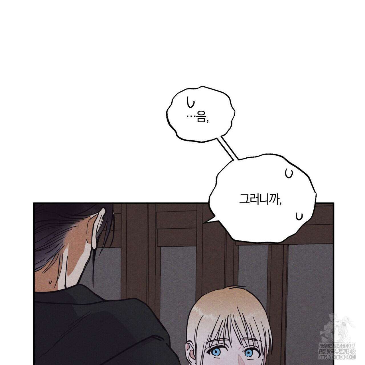 안티도트(BL) 33화 50