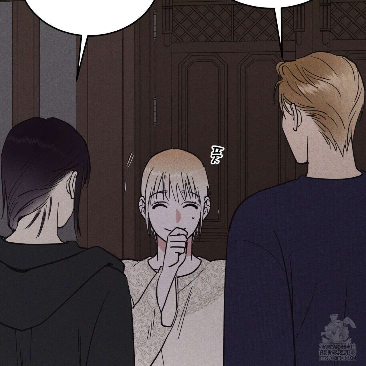 안티도트(BL) 33화 54