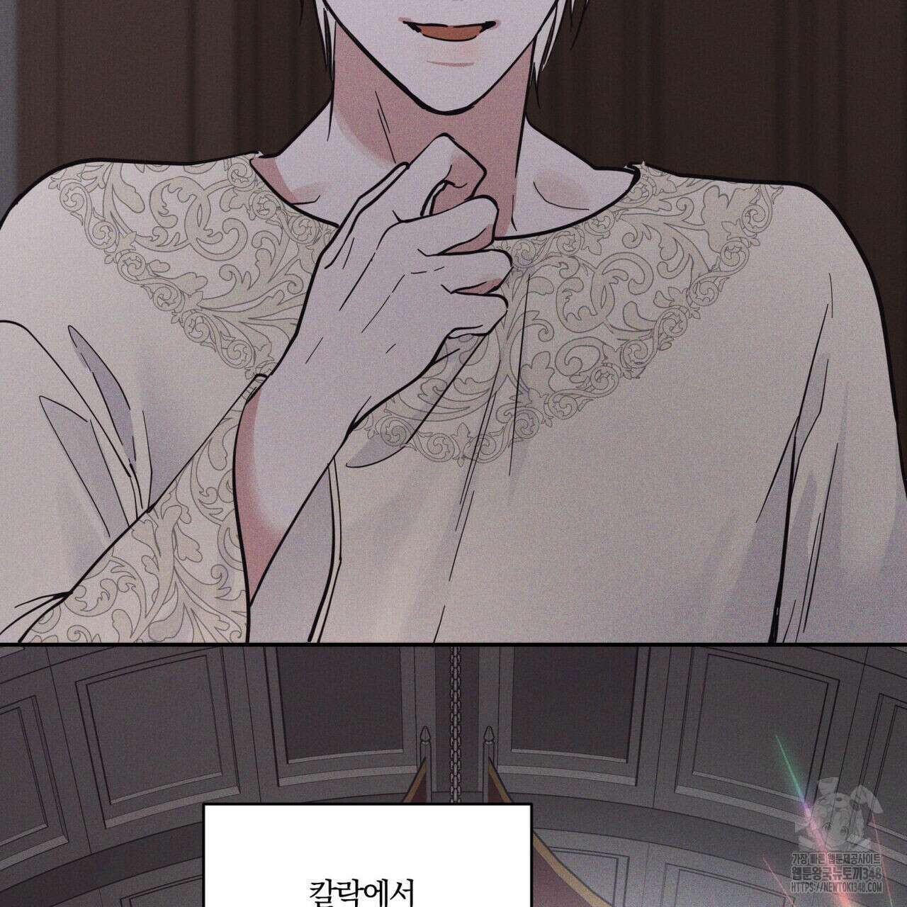 안티도트(BL) 33화 56