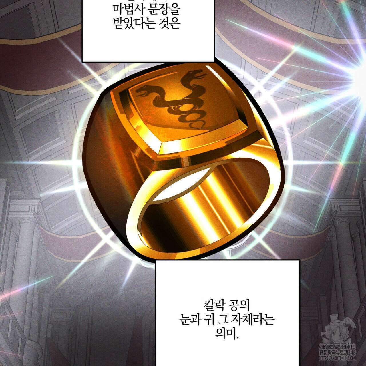 안티도트(BL) 33화 57