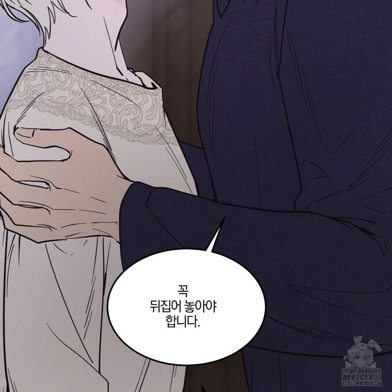 안티도트(BL) 33화 63