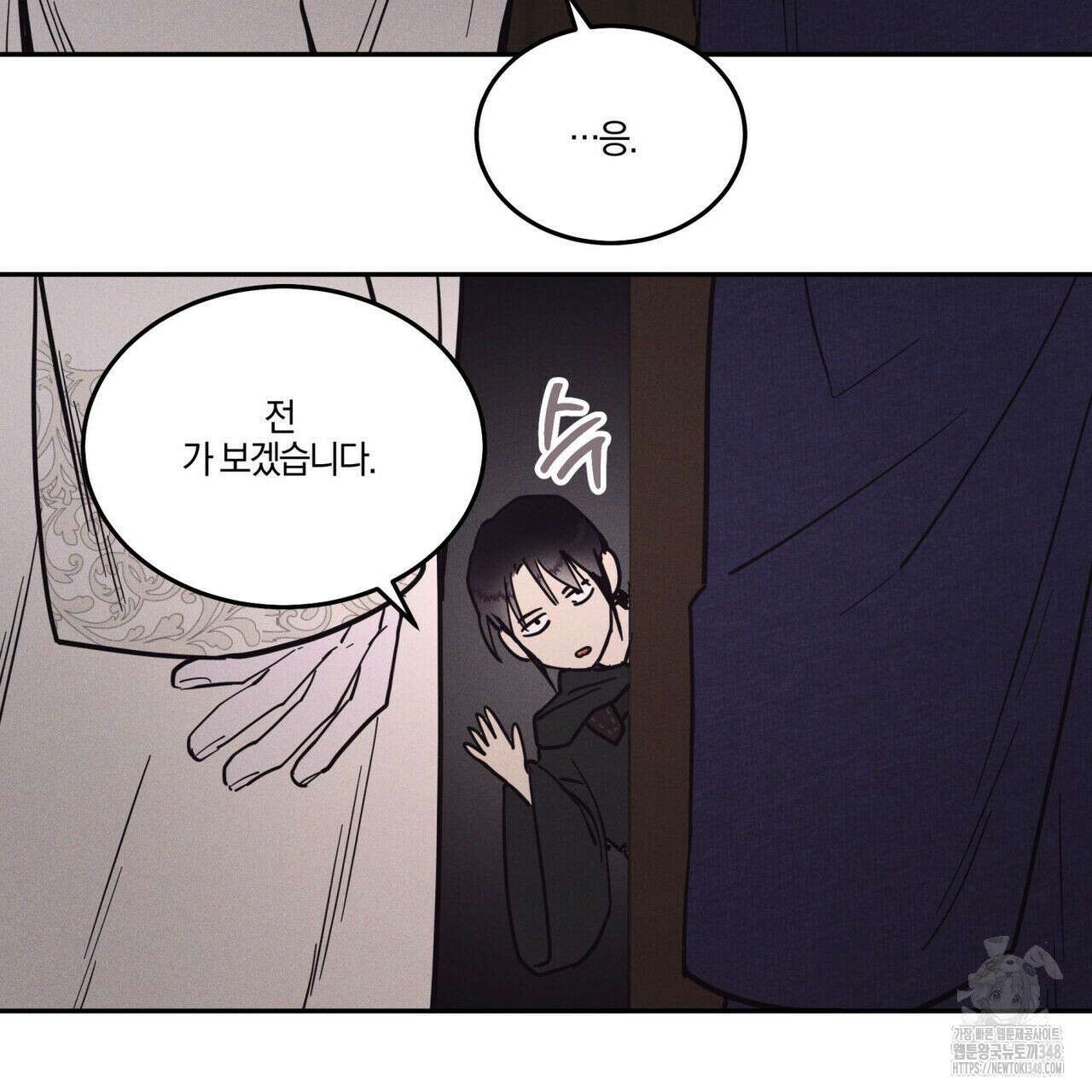 안티도트(BL) 33화 64