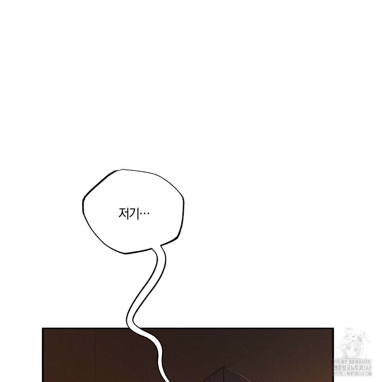 안티도트(BL) 33화 76
