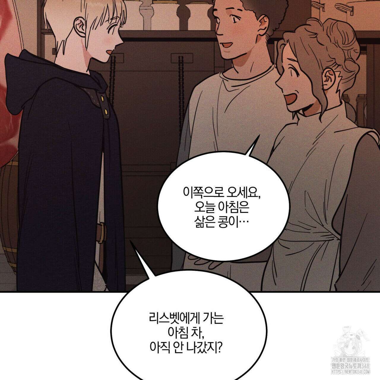 안티도트(BL) 33화 79