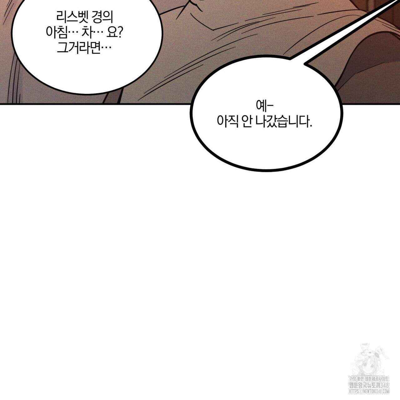 안티도트(BL) 33화 81