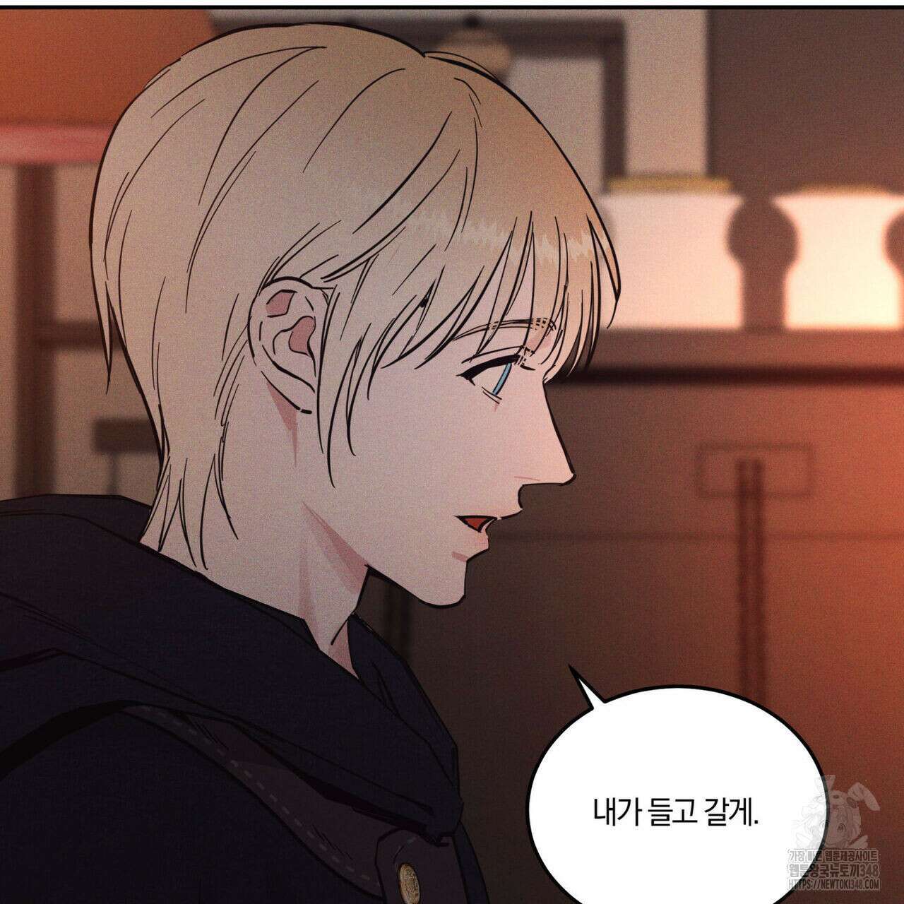 안티도트(BL) 33화 82