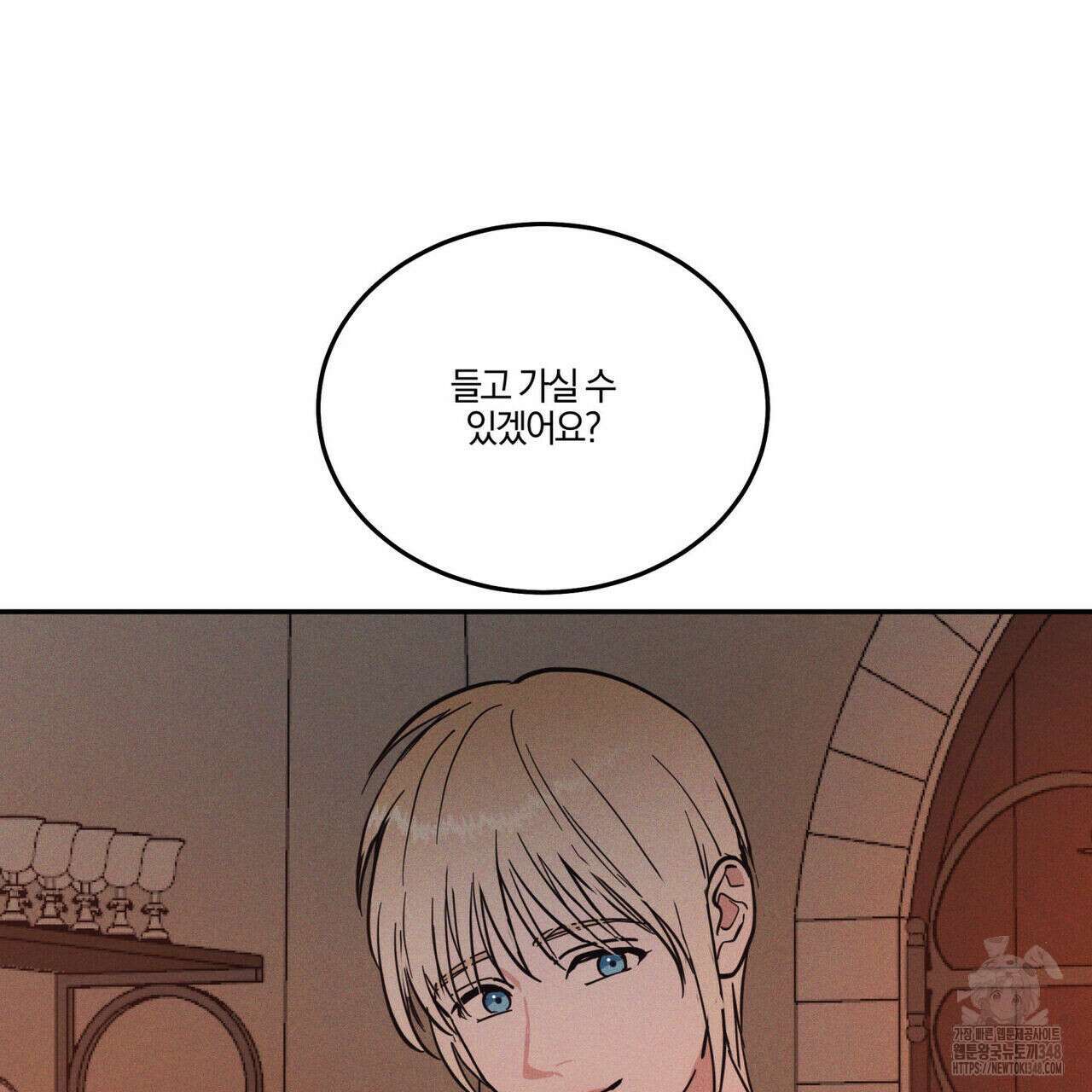 안티도트(BL) 33화 85