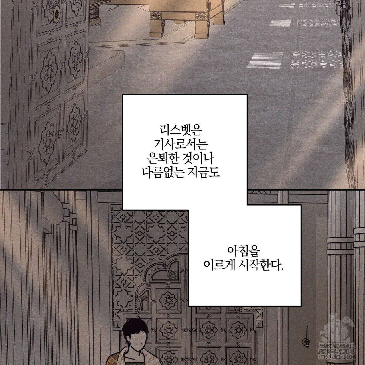 안티도트(BL) 33화 90