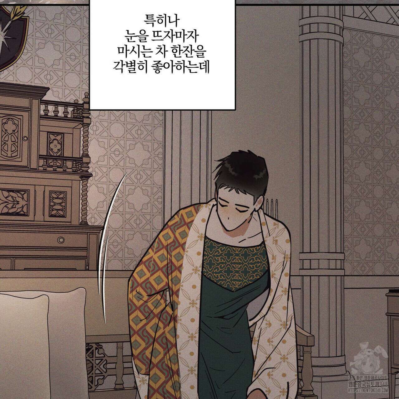 안티도트(BL) 33화 92