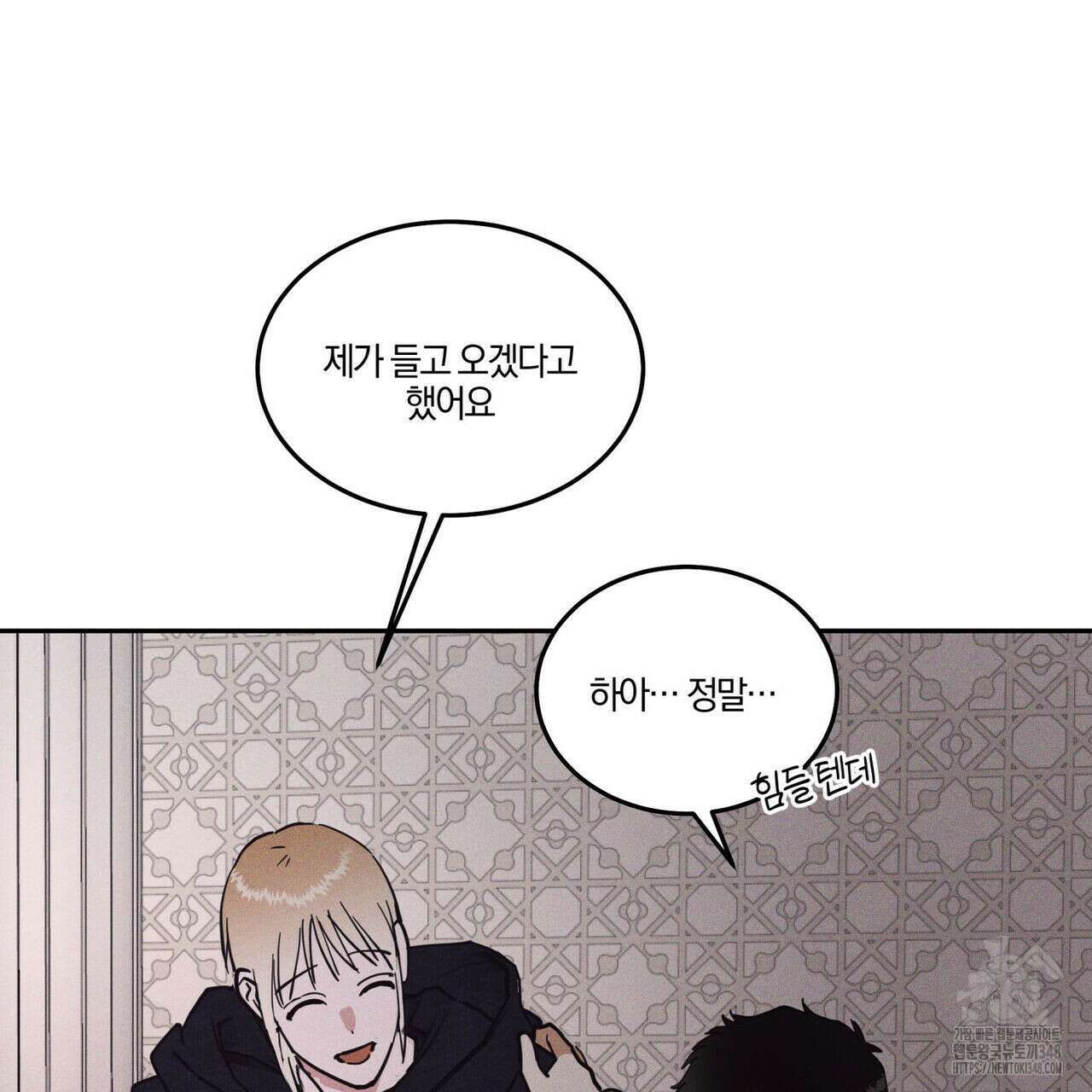 안티도트(BL) 33화 98