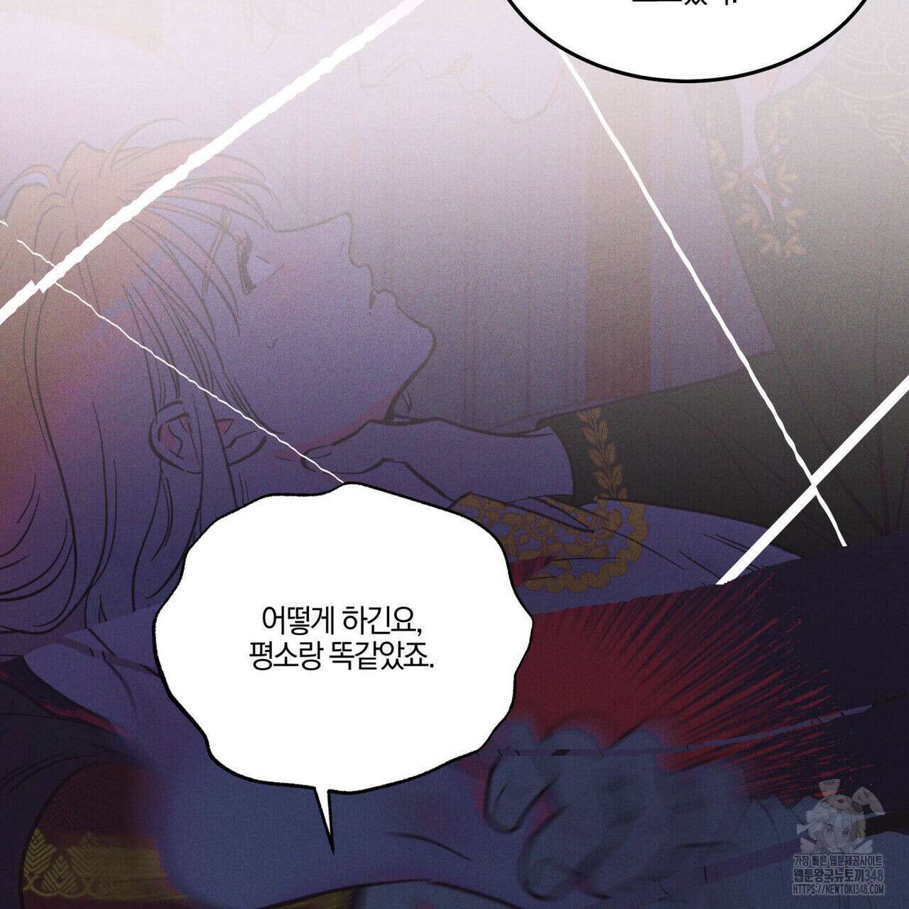 안티도트(BL) 33화 103