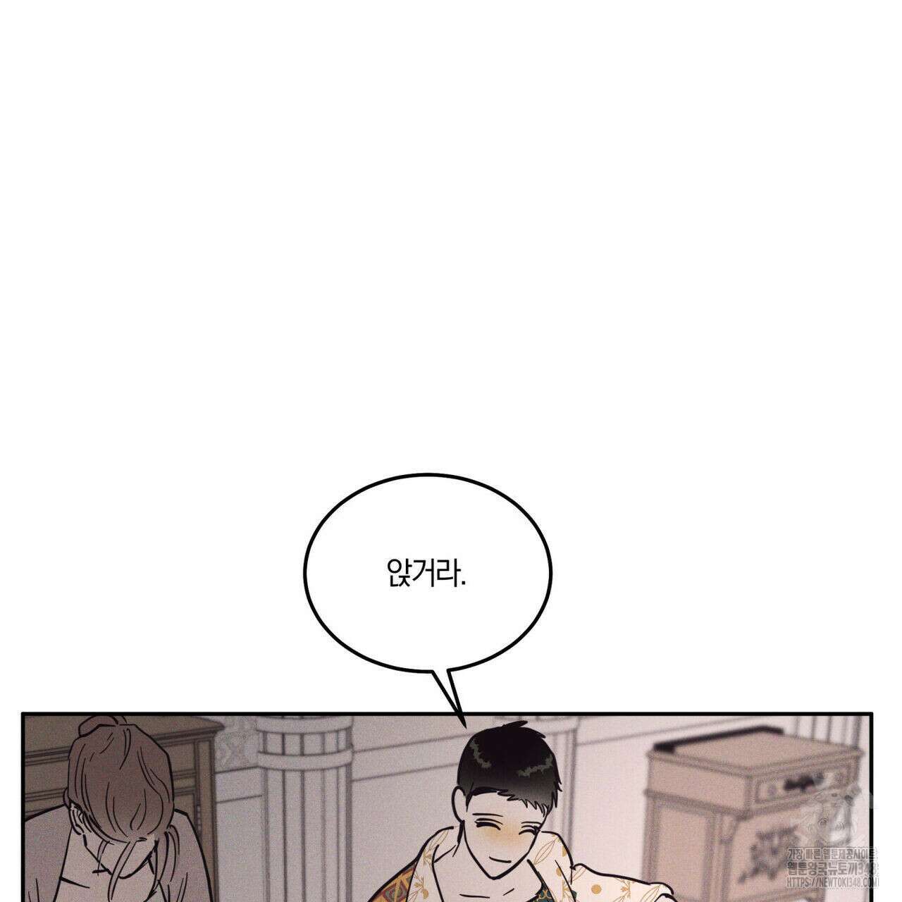 안티도트(BL) 33화 106
