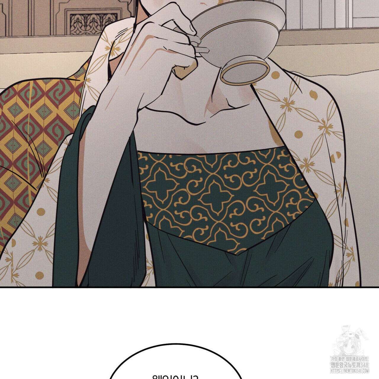 안티도트(BL) 33화 109