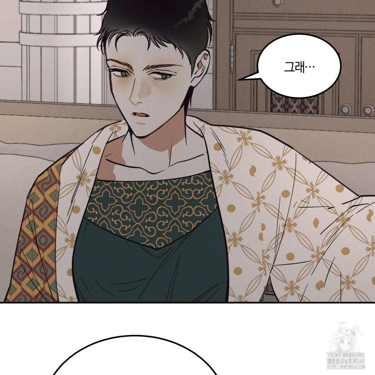 안티도트(BL) 33화 112
